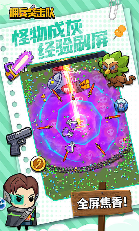 佣兵突击队（0.1折日日送代金）游戏截图5