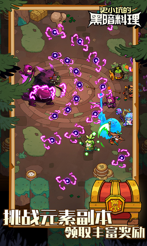 史小坑的黑暗料理（0.1折）游戏截图5
