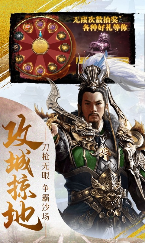 曹操传(0.1折王权霸业)游戏截图3