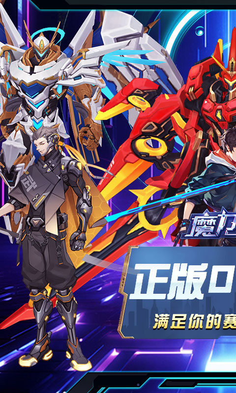 魔力契约（0.05折觉醒之灵）游戏截图1