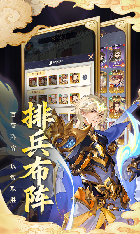 微微三国(幻想三国名将0.1)游戏截图4