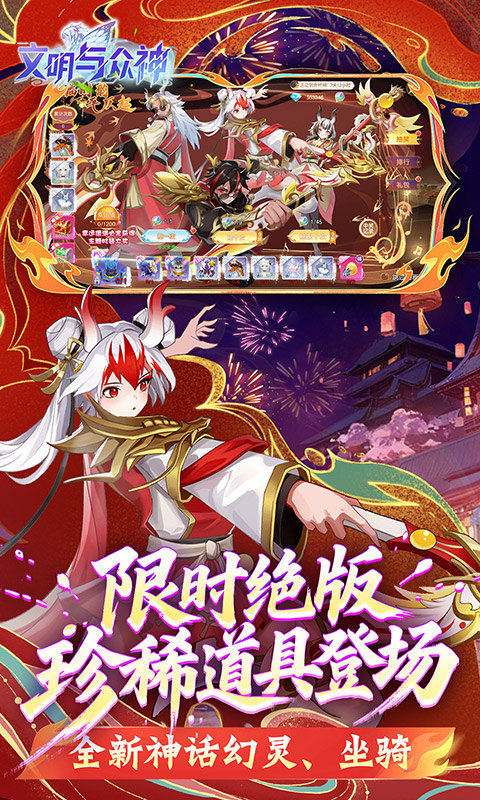 文明与众神(0.1折云上圣歌送亿钻)游戏截图3