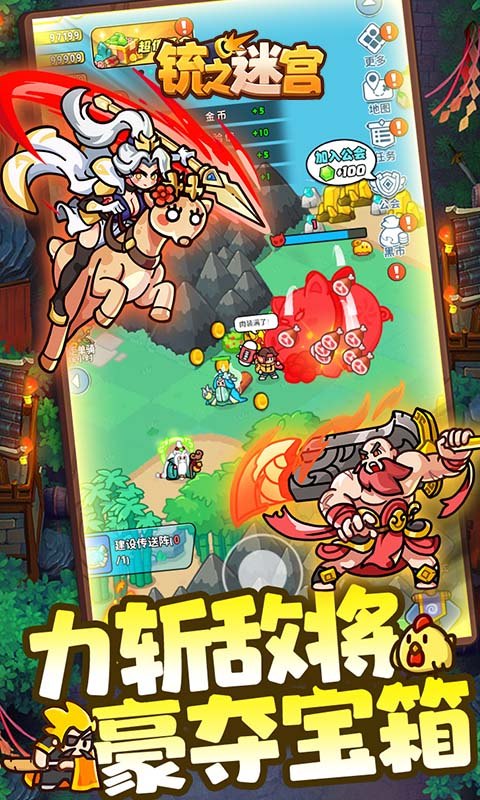 铳之迷宫游戏截图2