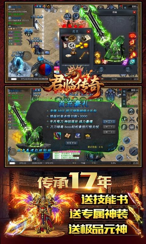 君临传奇（神罚沉默）游戏截图4