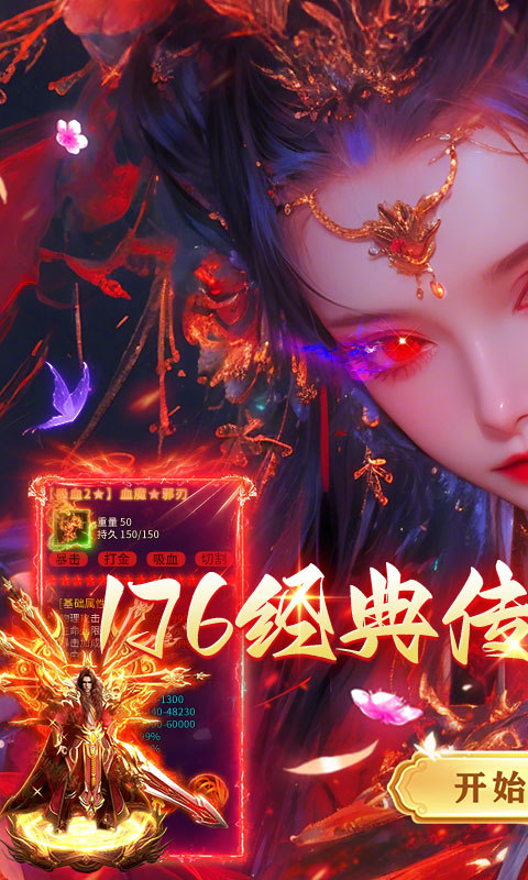 乱世无双（八职业高爆打金）游戏截图1