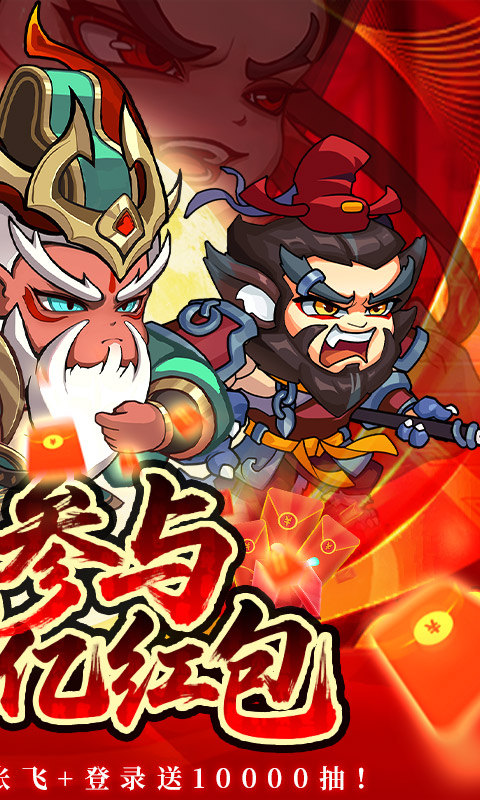 城防三国志（0.05送10亿补贴）游戏截图2