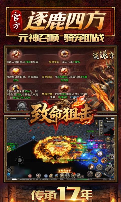 致命狙击(千年沉默五流派)游戏截图5