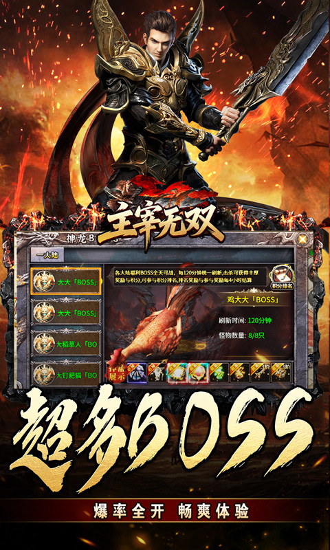 主宰无双（猎魔福利爽爽送）游戏截图4