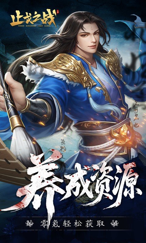 止戈之战（0.1折放置三国神魔版）游戏截图5