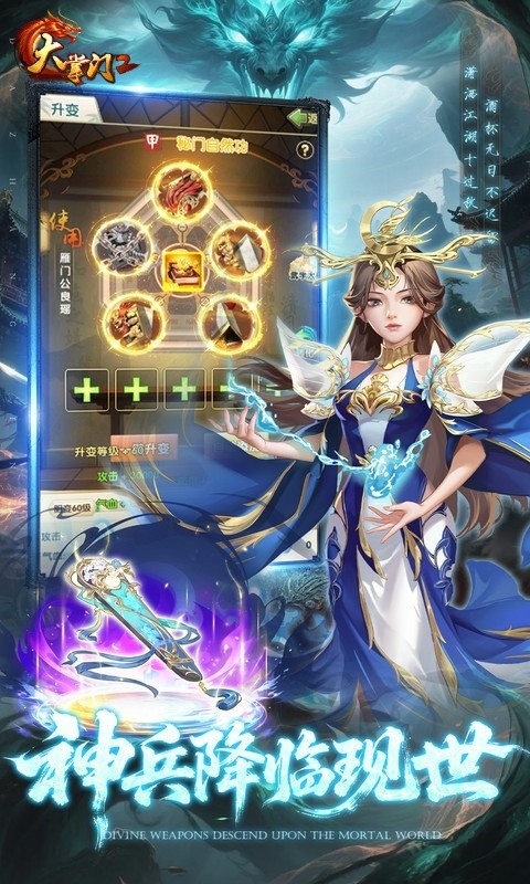 大掌门2（0.1免费追新版）游戏截图4