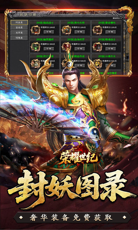 荣耀世纪（九幽秘法沉默）游戏截图5