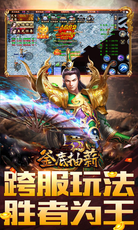 釜底抽薪（十二门派夺仙缘）游戏截图5