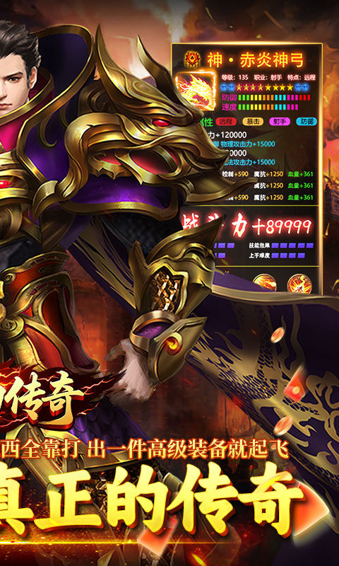 霸刀传奇（摩罗传奇福利版）游戏截图2