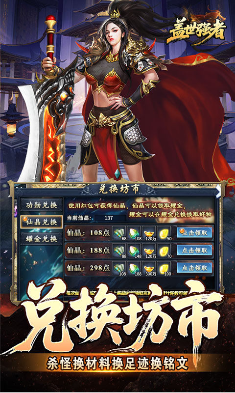 盖世强者(神宠沉默专属神器)游戏截图5