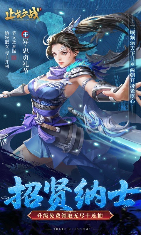 止戈之战（0.1折放置三国神魔版）游戏截图5