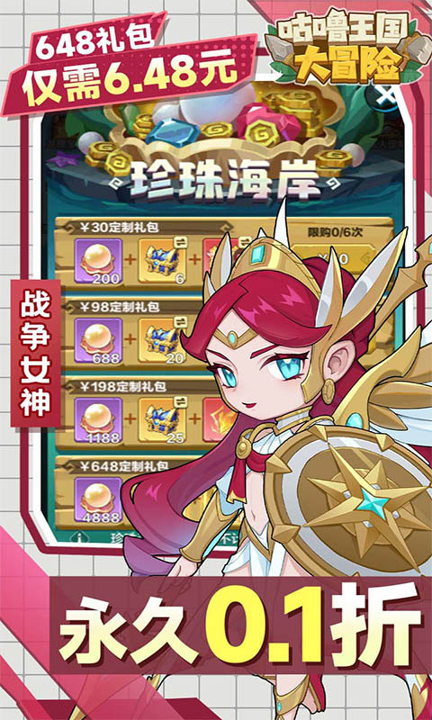 咕噜王国大冒险（内置0.1折）游戏截图1