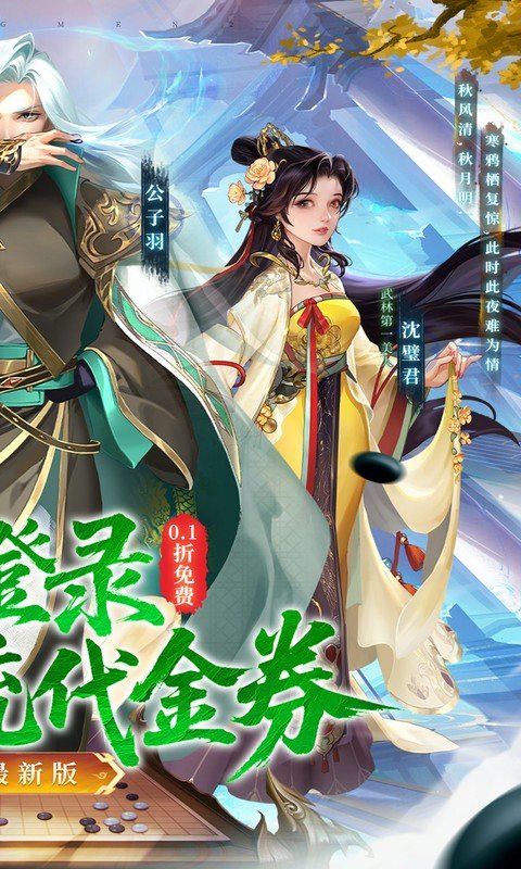 大掌门2（0.1免费追新版）游戏截图2