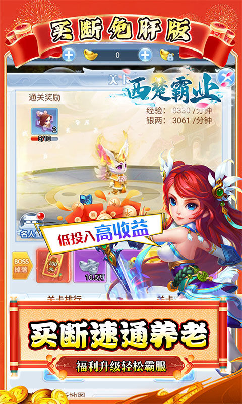 西楚霸业（0.05折国庆定制版）游戏截图5