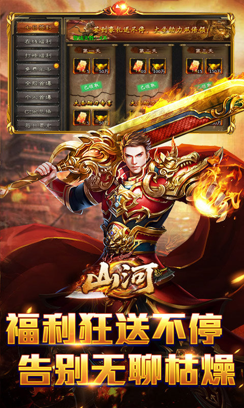 山河（圣兽山海沉默）游戏截图5