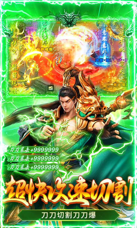 破镜重圆（天命攻速高爆版）游戏截图4