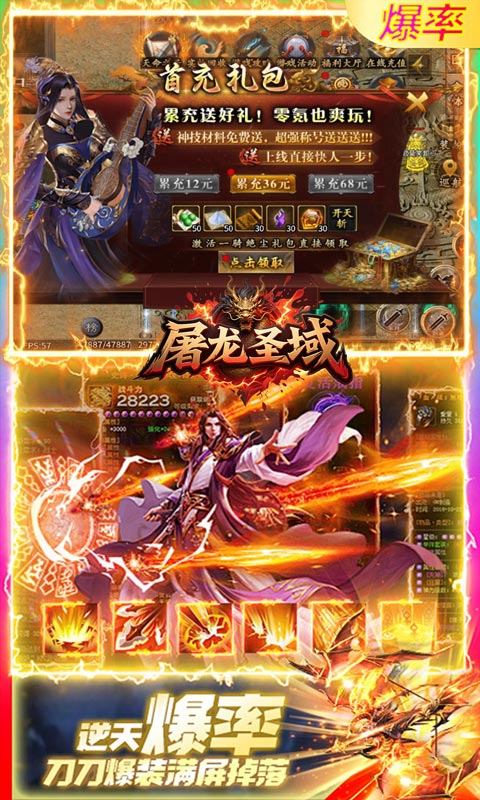 屠龙圣域（极品沉默速通）游戏截图5