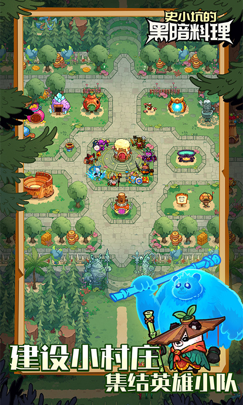 史小坑的黑暗料理（0.1折）游戏截图1