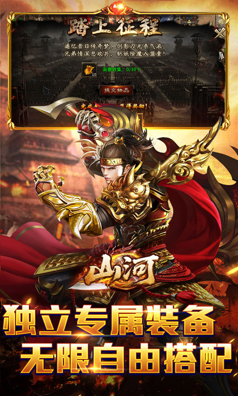 山河（圣兽山海沉默）游戏截图4