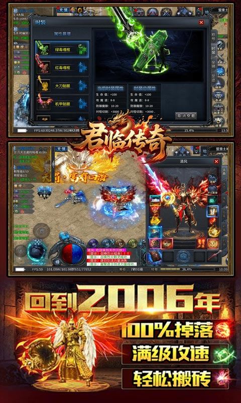 君临传奇(神罚沉默)游戏截图3