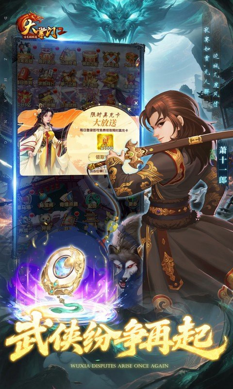 大掌门2（0.1免费追新版）游戏截图5