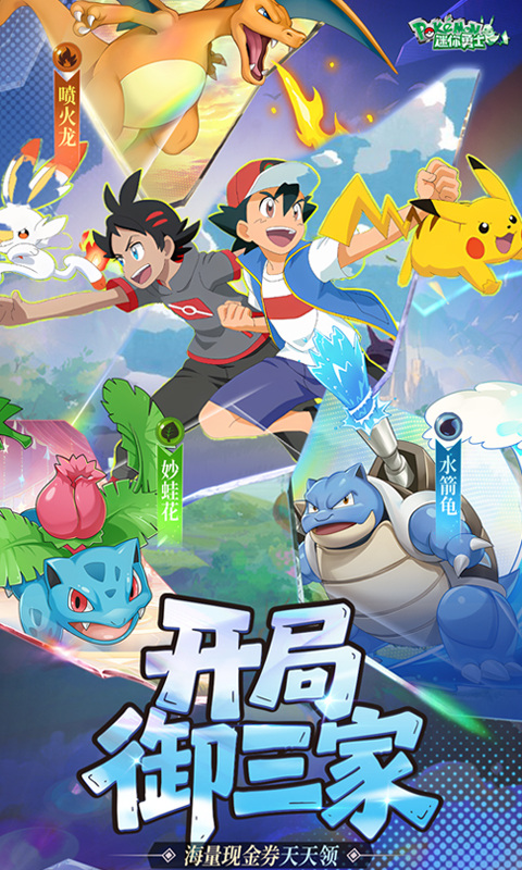 迷你勇士（0.1折开局御三家）游戏截图1