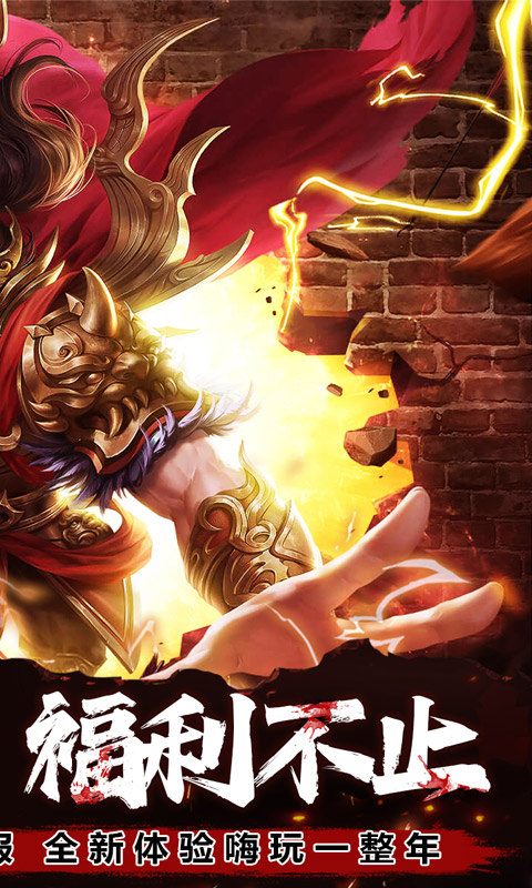 王者霸业（专属爽玩代币送充）游戏截图2