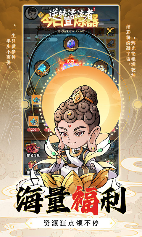 逆转漂流者（0.1折道具买断版）游戏截图5