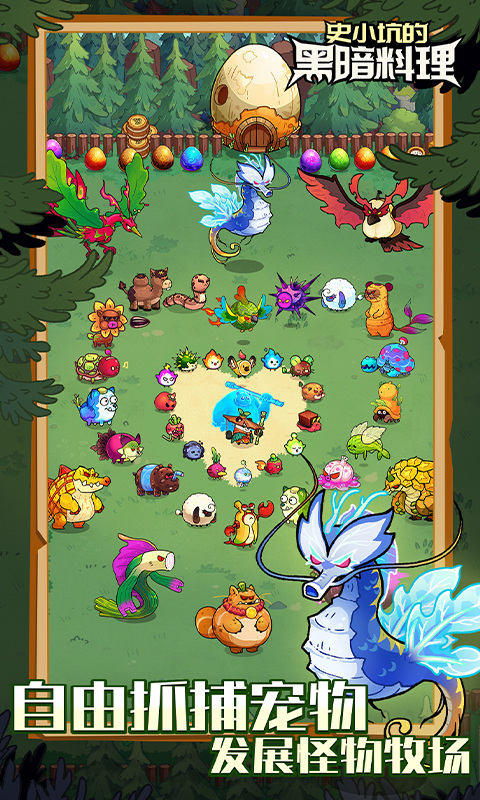 史小坑的黑暗料理（0.1折）游戏截图3