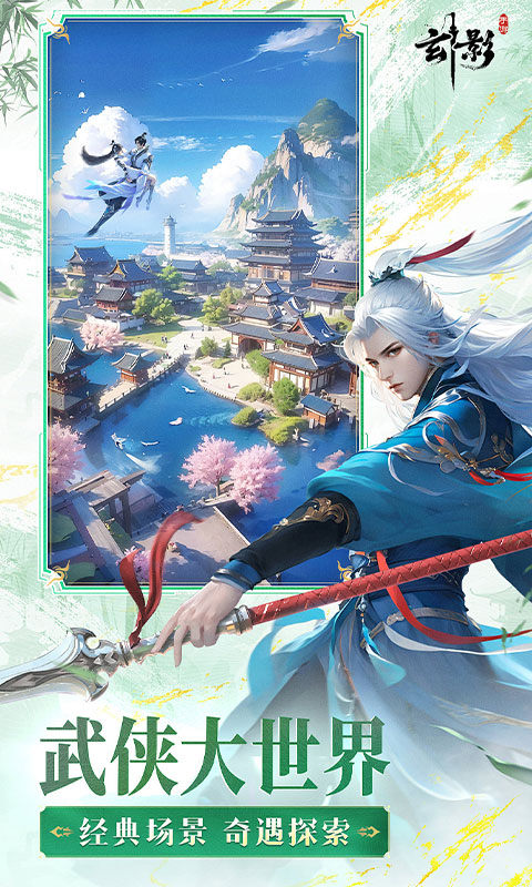 玄影（3.5折免费版送百万元宝）游戏截图2