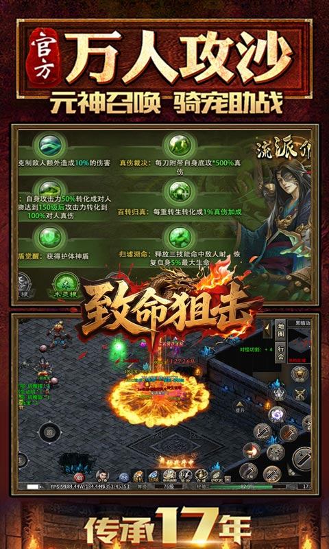 致命狙击（千年沉默五流派）游戏截图4