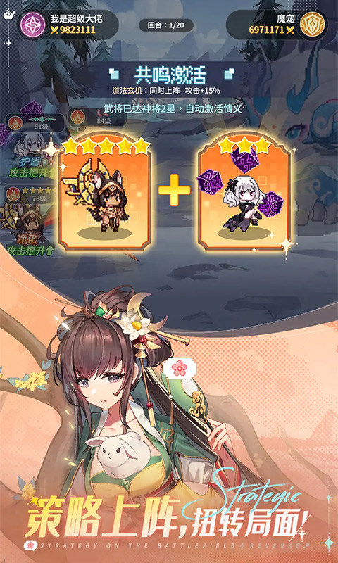 指尖像素城（上线送千抽）游戏截图4