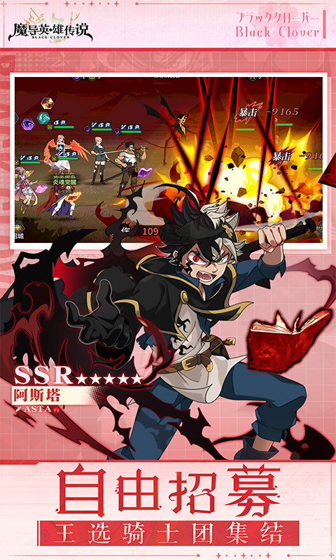 魔导英雄传说（0.1折送千元代金）游戏截图4