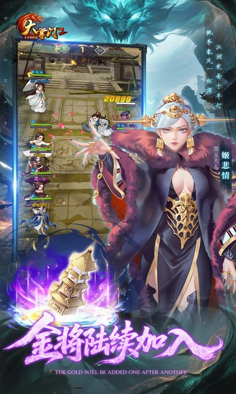 大掌门2（0.1免费追新版）游戏截图3