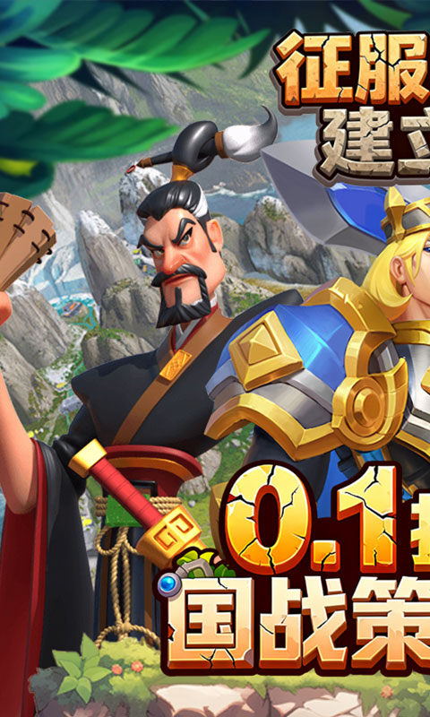 鹰击苍穹（征服与文明0.1折）游戏截图1