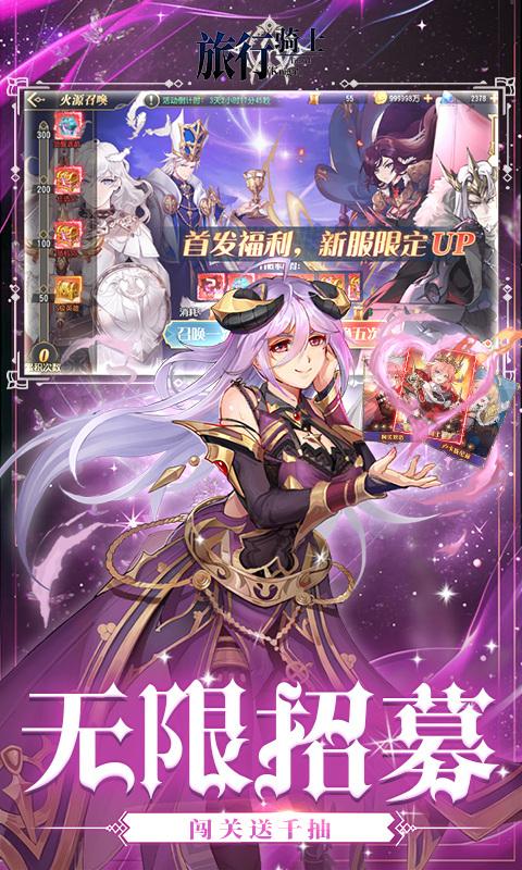 旅行骑士（0.1折买断版）游戏截图5