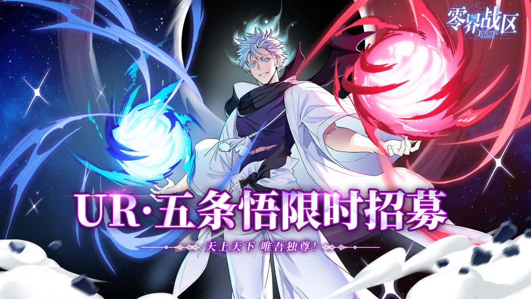 零界战区（0.1折无量空处）曙光礼赞多日累充活动