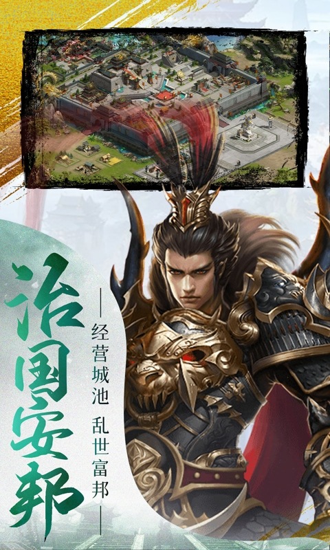 曹操传(0.1折王权霸业)游戏截图4