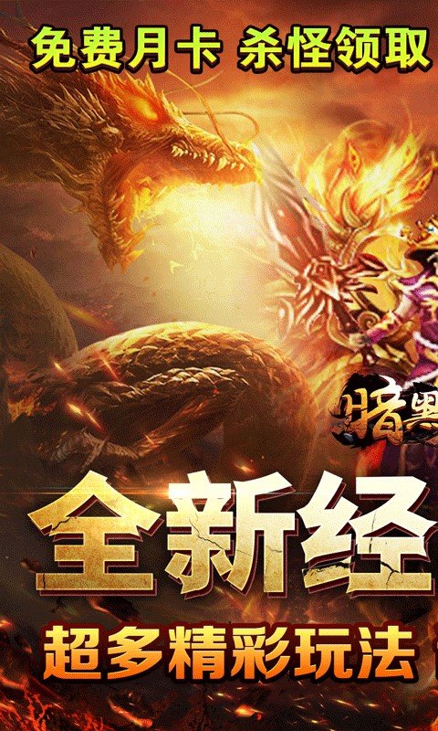 暗黑领主（天罡百变沉默）游戏截图1