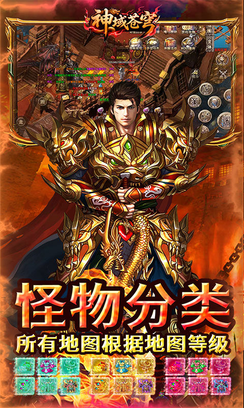 神域苍穹（丹青复古九流派）游戏截图5