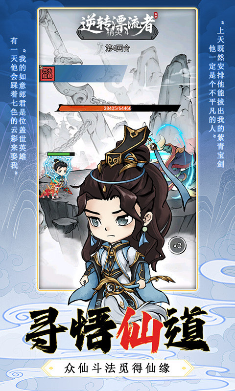 逆转漂流者（0.1折道具买断版）游戏截图4