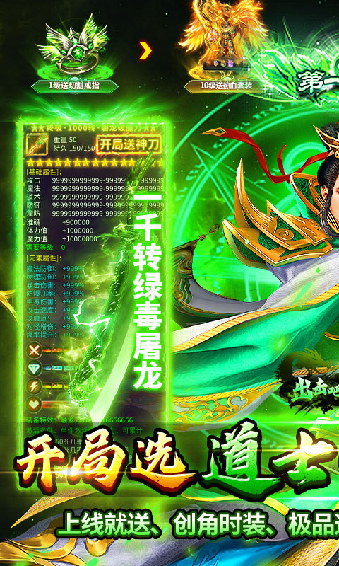 出击吧师兄（复古合击刷充版）游戏截图1