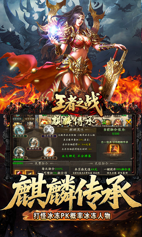 王者之战（四圣复古三职业）游戏截图4