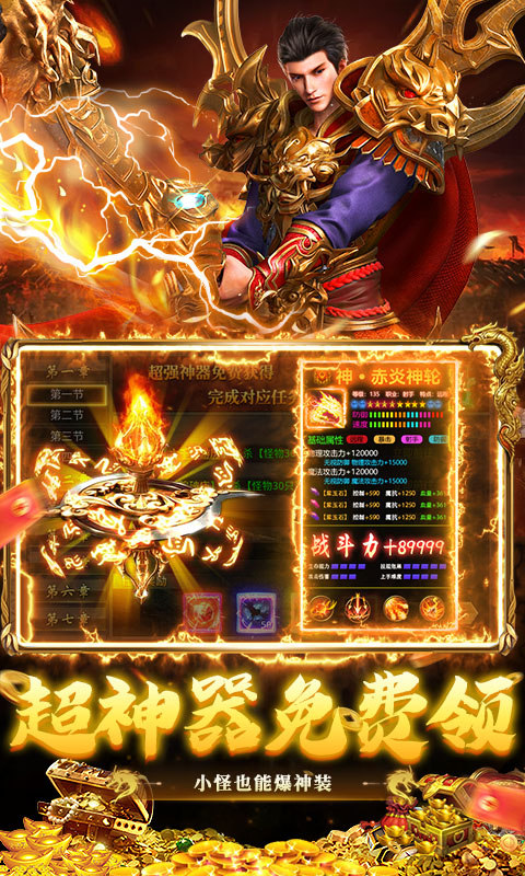 破镜重圆（沉默高爆打金版）游戏截图3