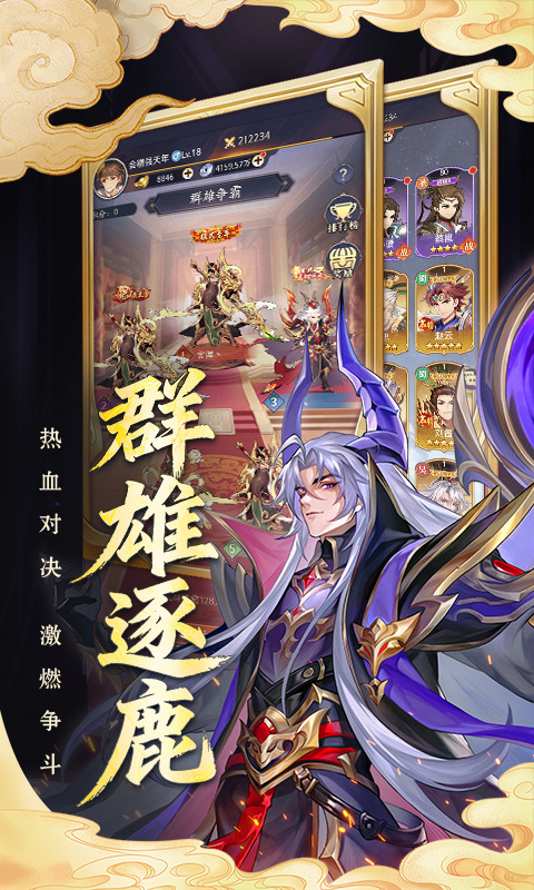 微微三国（幻想三国名将0.1）游戏截图5