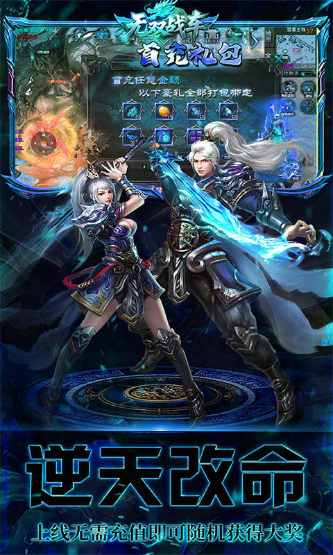 无双战车（封神大帝沉默版）游戏截图3